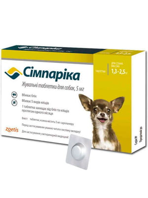 Simparica (Таблетки от блох и клещей для собак 1,3-2,5 кг) цена за 1 табл. | 6656719