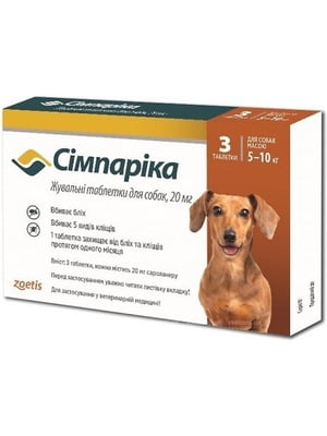 Simparica (Таблетки від бліх та кліщів для собак 5-10 кг) ціна за 1 табл. | 6656721