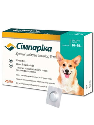 Simparica (Таблетки від бліх та кліщів для собак 10-20 кг) ціна за 1 табл. | 6656722