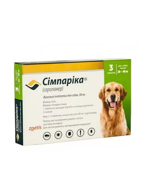Simparica (Таблетки від бліх та кліщів для собак 20-40 кг) ціна за 1 табл. | 6656723