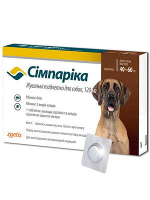 Simparica (Таблетки от блох и клещей для собак 40-60 кг) цена за 1 табл. | 6656724