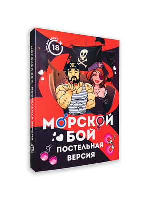 Еротична гра “Морський бій” — постільна версія (RU) | 6669241