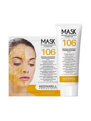 Альгинатная маска антиоксидантная отбеливающая с витамином C №106  Alginate Mask (125 мл + 25 гр) | 6682461