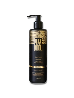 Бальзам для волос с маслом черного тмина Black Seed Oil Power Balsam 250 мл | 6683044