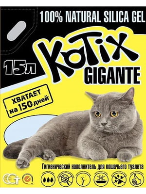 Наповнювач для котячого туалету Gigante силікагелевий всмоктувальний 6 кг (15 л) | 6695161