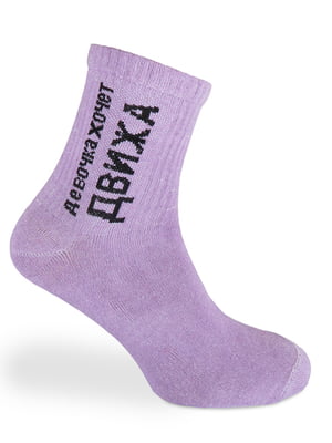 Шкарпетки фіолетові з малюнком | 5631170