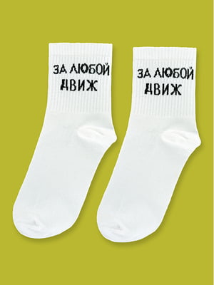 Шкарпетки білі з малюнком | 5631174