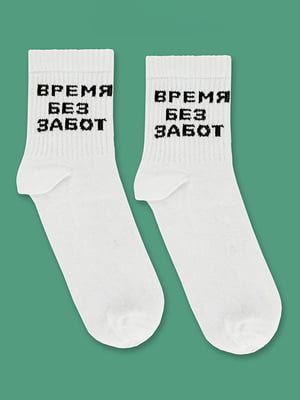 Шкарпетки білі з принтом "Час без турбот" | 6697811