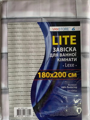 Шторка для ванної і душа Lexe (180x200 см) сіра в смужку | 6703723
