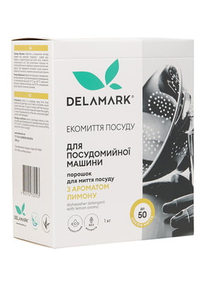 Порошок для мытья посуды в посудомоечной машине Delamark с ароматом лимона 1 кг | 6263173