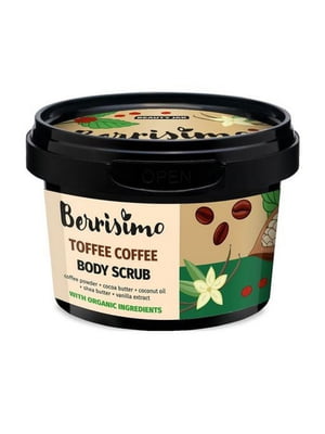 Скраб для тела Berrisimo Toffee Coffee 350 г | 6731057