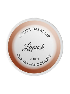 Бальзам для губ Cherry+chocolate lip balm (10 мл) | 6733315