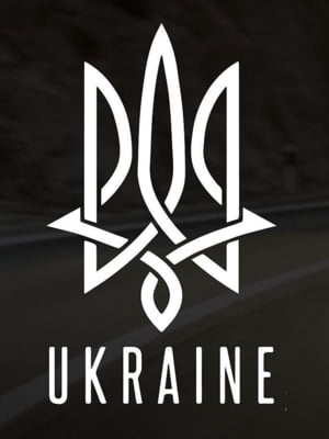 Наліпка на авто «Ukraine» 17 х 10 см | 6740253