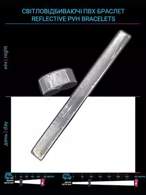 Світловідбиваючий браслет з оксамитовою підкладкою Slap (3х34 см)  | 6740472