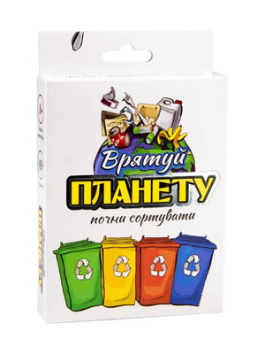 Карткова гра “Врятуй планету” навчальна українською мовою | 6748194