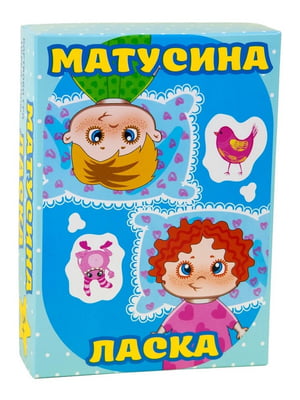 Настільна гра “Матусина ласка” сімейна розвиваюча українською мовою | 6748601