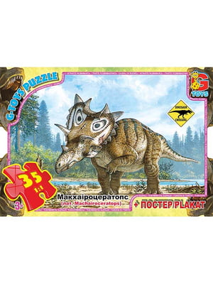 Пазли ТМ "G-Toys" із серії "Обережно Динозаври" | 6747740