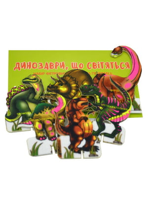 Фетрові сувенірні фігурки “Динозаври” (Різнокольоровий) | 6748384