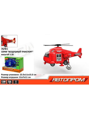 Вертоліт іграшковий із колекції “Повітряний транспорт” | 6754559