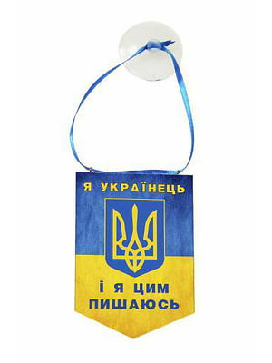 Вимпел “ Я українець” різнокольоровий | 6756621
