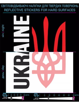 Наклейка “Україна” чорно-червона, для твердих поверхонь | 6757093