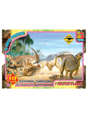 Пазли із серії "Обережно Динозаври", 117 ел | 6757265