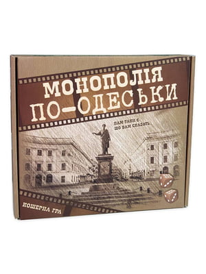 Настільна гра “Монополія по-Одеськи” розважальна економічна українською мовою | 6758874