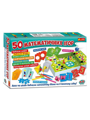 Великий набір “50 математичних ігор” | 6757645