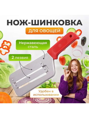 Ніж-сокира / терка овочерізка / капусторізка для ручного шаткування капусти та нарізки овочів (30 см) | 6776644