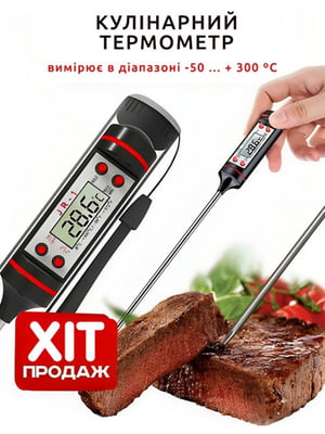 Термометр цифровий кухонний харчовий з щупом з нержавіючої сталі | 6777697