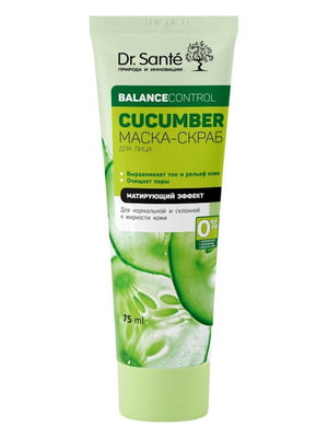 Маска-скраб для обличчя Cucumber Balance Control “М'який пілінг” (75 мл) | 6799539