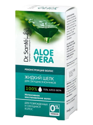 Рідкий шовк Aloe Vera для посічених кінчиків волосся (30 мл) | 6799579