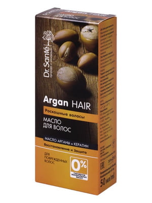 Масло для волосся Argan Hair «Розкішне волосся» 50 мл | 6799727