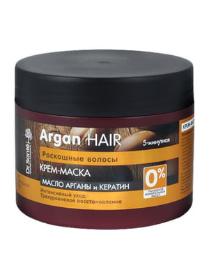 Крем-маска Argan Hair «Розкішне волосся» 300 мл | 6799729