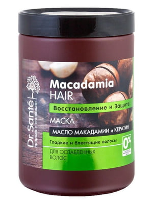 Маска Macadamia Hair «Відновлення та захист» 1000 мл | 6799763