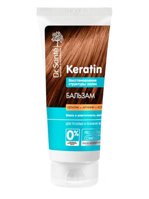 Бальзам для волосся Keratin «Відновлення структрури» 200 мл | 6799767