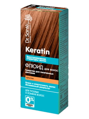 Флюїд для волосся Keratin «Відновлення структури» 50 мл | 6799768