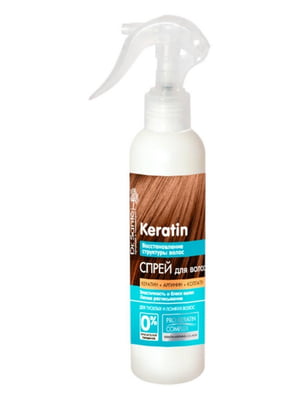 Спрей для волосся Keratin «Відновлення структури» 150 мл | 6799769