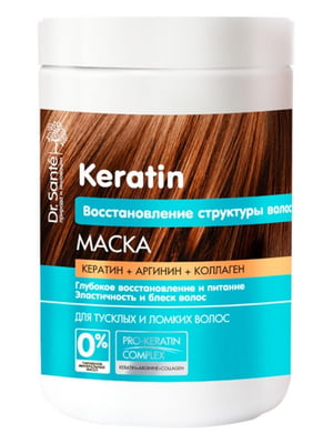 Маска для волосся Keratin «Відновлення структрури» 1000 мл | 6799771