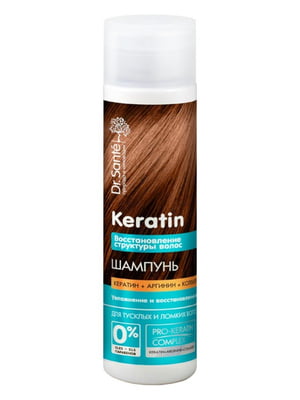 Шампунь для волосся Keratin Відновлення структури (250 мл) | 6799772