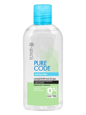 Міцелярна вода Pure Cоde для всіх типів шкіри 200 мл | 6799839