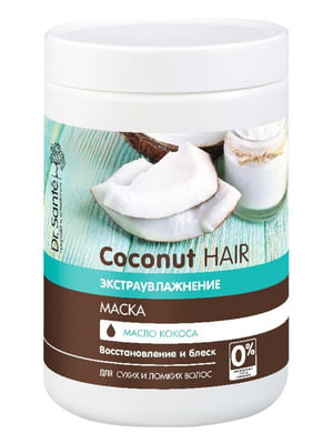 Маска Coconut Hair «Екстразволоження» 1000 мл | 6799853
