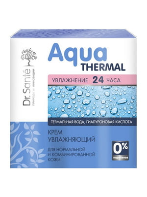 Крем зволожуючий Aqua Thermal для нормальної та комбінованої шкіри 50 мл | 6799870