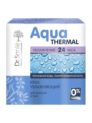 Крем зволожуючий Aqua Thermal для жирної шкіри 50 мл | 6799871