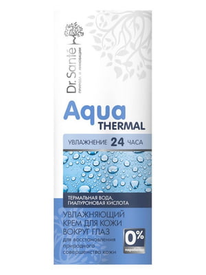 Крем зволожуючий Aqua Thermal для шкіри навколо очей 15 мл | 6799872