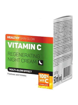 Нічний крем Vitamin C 50 мл | 6799880