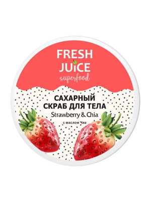 Цукровий скраб для тіла "Superfood Strawberry & Chia" 225 мл | 6799905