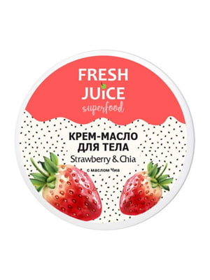 Крем-масло для тіла "Superfood Strawberry & Chia" 225 мл | 6799916