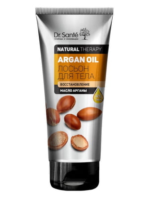 Лосьйон для тіла "Natural Therapy Argan oil" 200 мл | 6799926