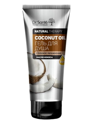 Гель для душу "Natural Therapy Coconut oil" 200 мл | 6799931